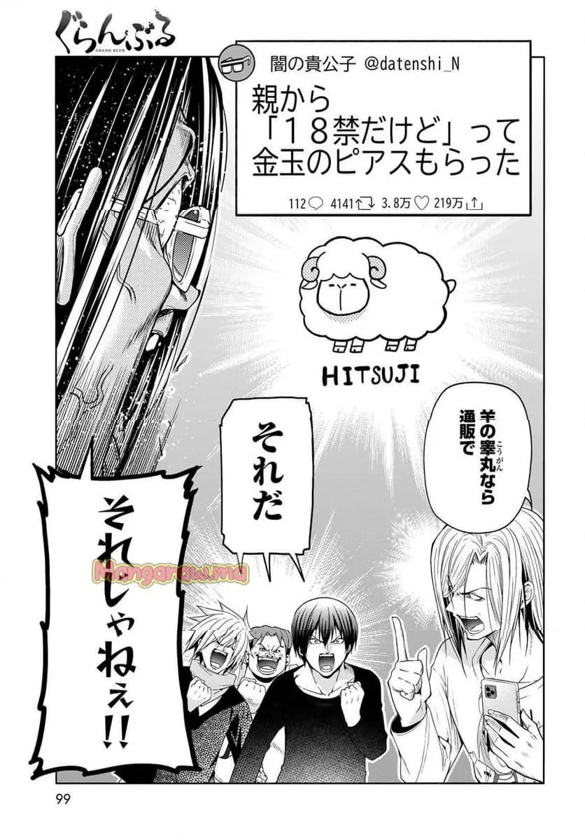 ぐらんぶる Chap 101 - Next Chap 102