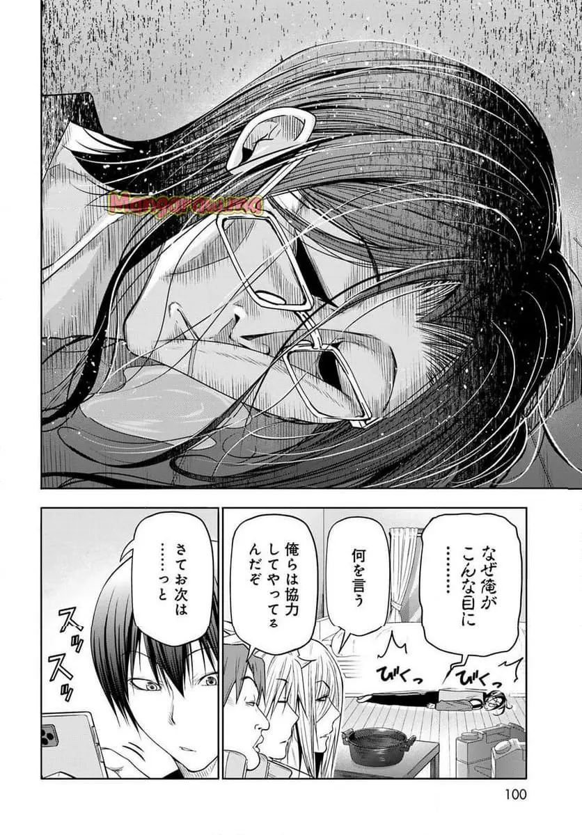 ぐらんぶる Chap 101 - Next Chap 102