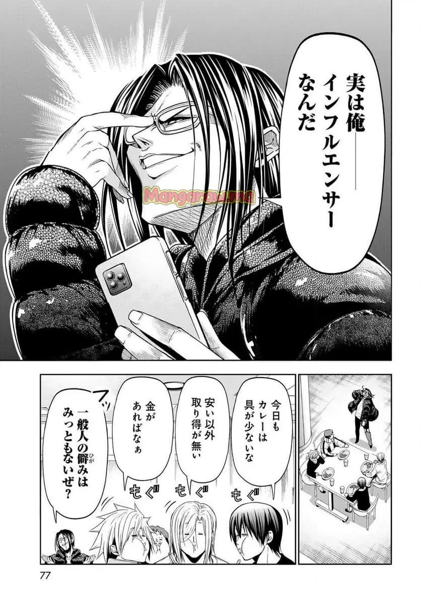 ぐらんぶる Chap 101 - Next Chap 102