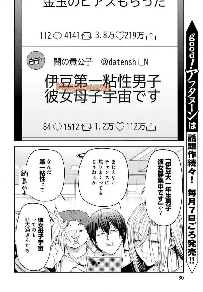 ぐらんぶる Chap 101 - Next Chap 102