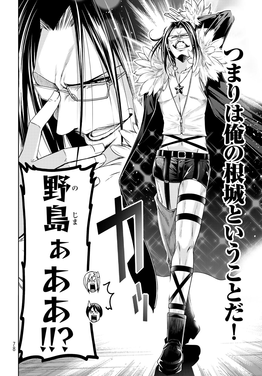 ぐらんぶる Chap 92.1 - Next Chap 93.1