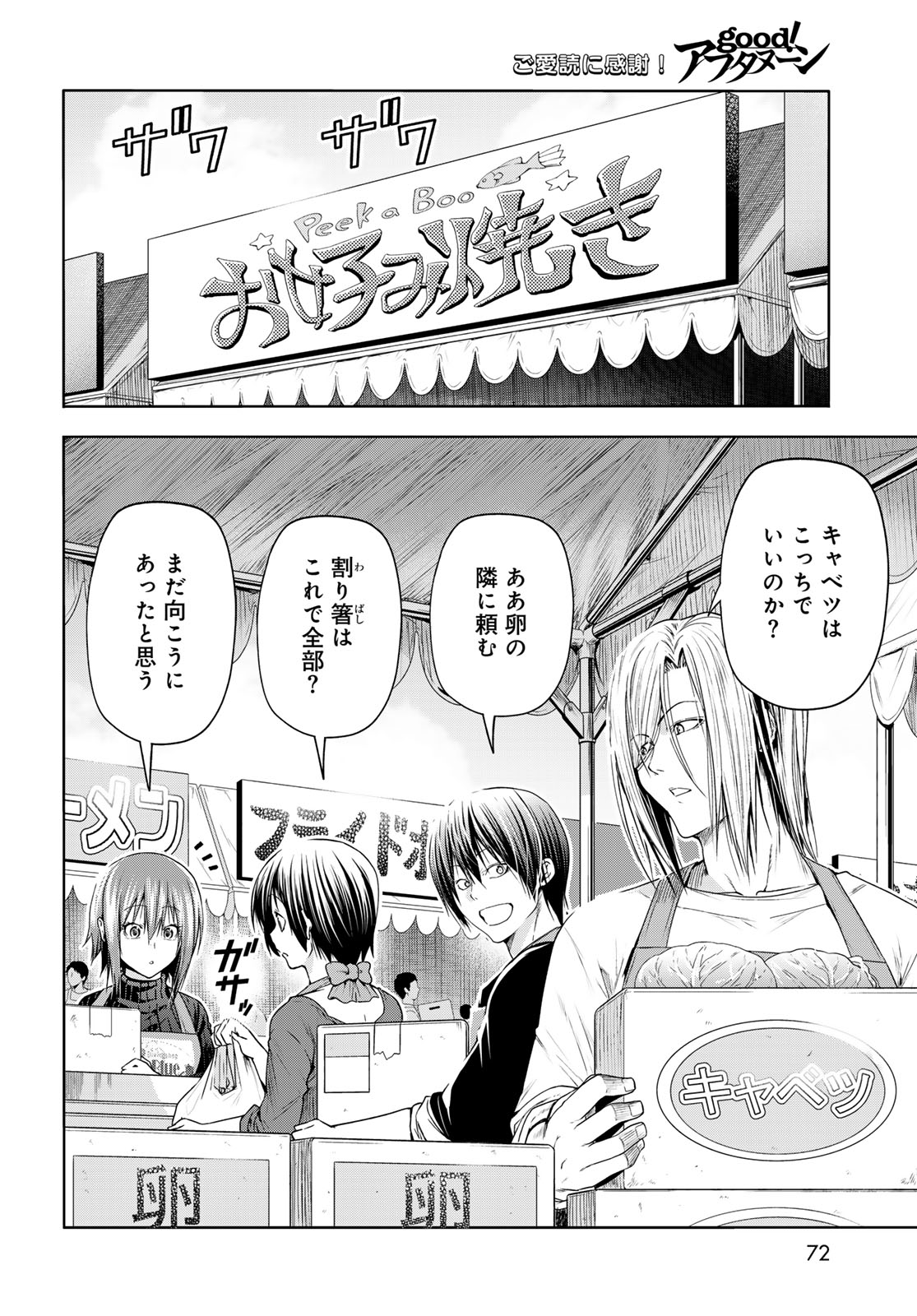 ぐらんぶる Chap 92.1 - Next Chap 93.1