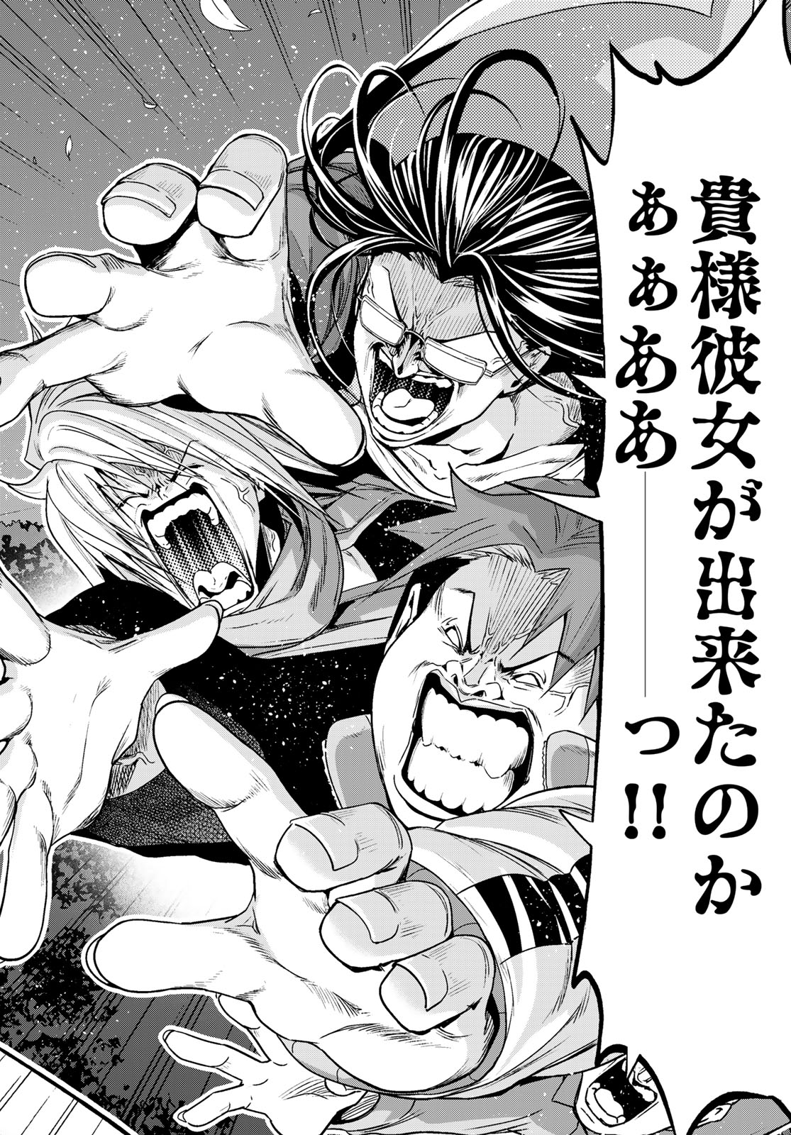 ぐらんぶる Chap 98.1 - Next Chap 99.1