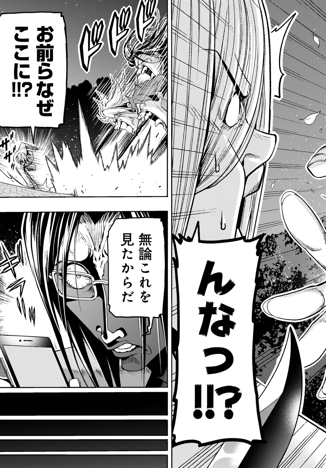 ぐらんぶる Chap 98.1 - Next Chap 99.1