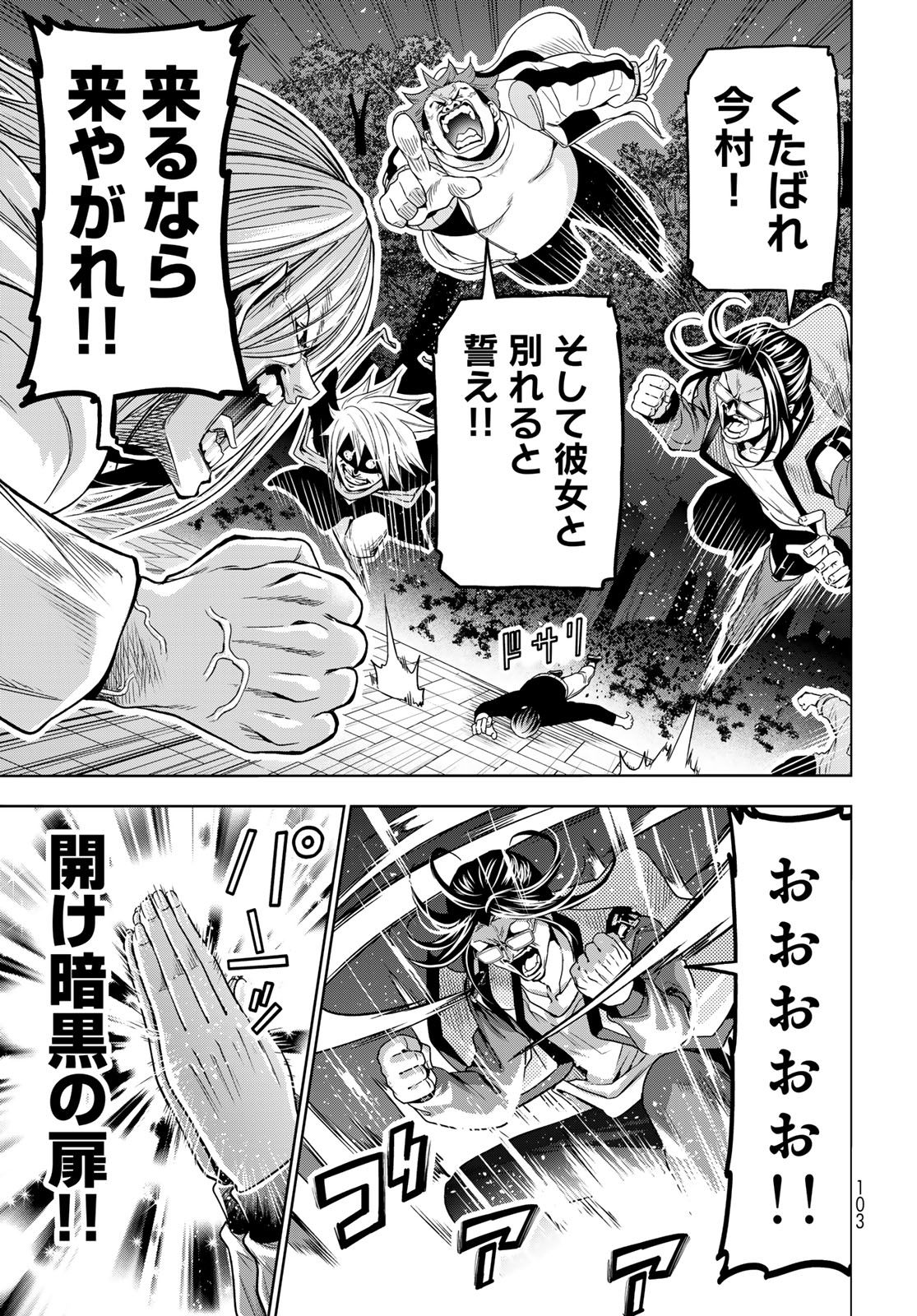 ぐらんぶる Chap 98.1 - Next Chap 99.1