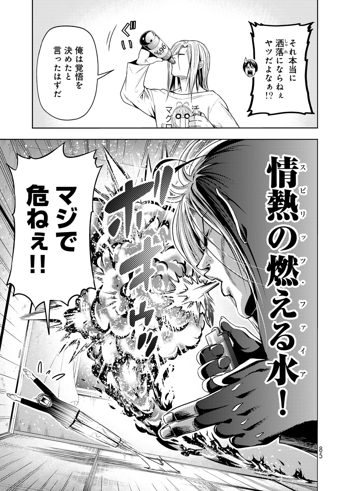 ぐらんぶる Chap 98.1 - Next Chap 99.1