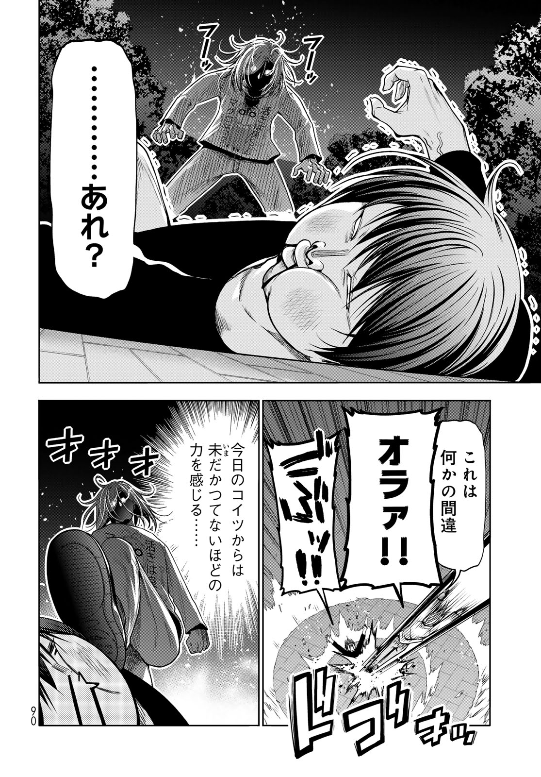 ぐらんぶる Chap 98.1 - Next Chap 99.1