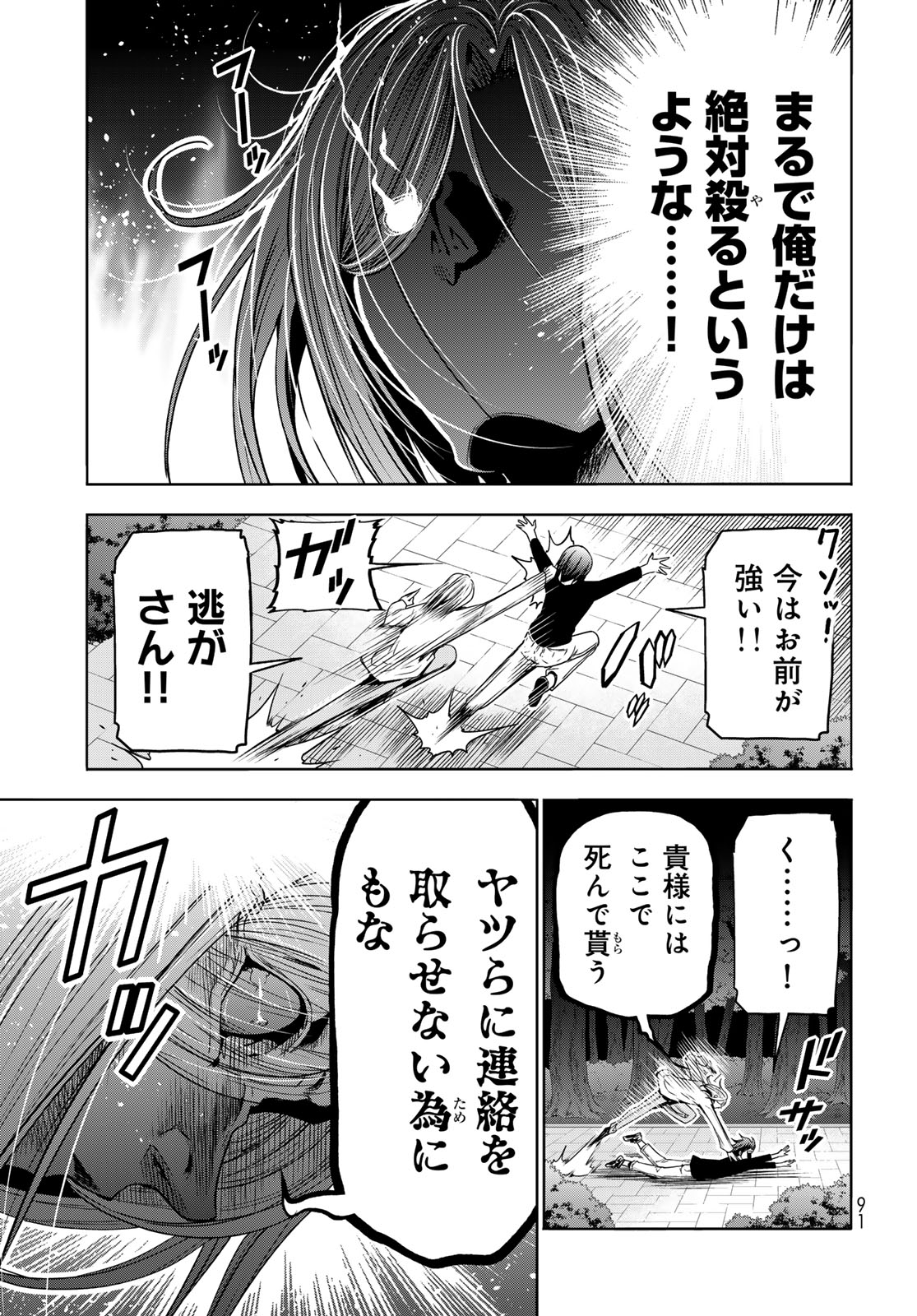 ぐらんぶる Chap 98.1 - Next Chap 99.1