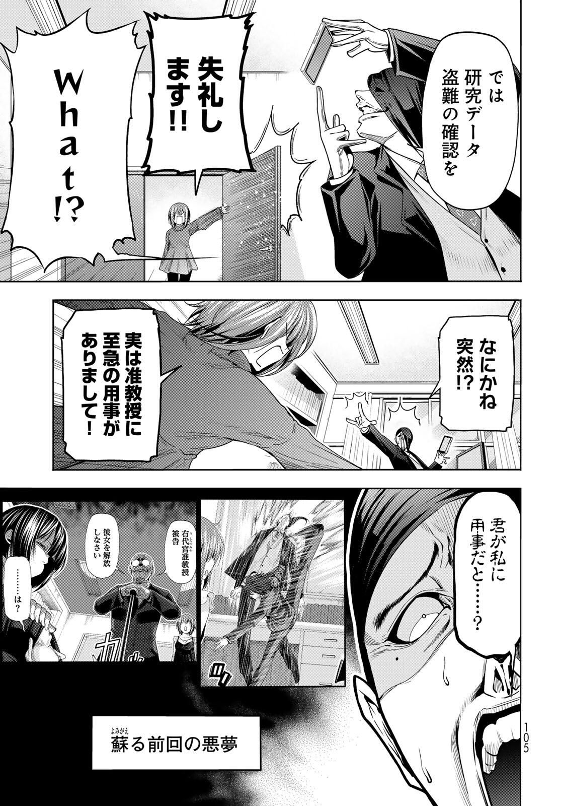 ぐらんぶる Chap 99.2 - Next Chap 100.2