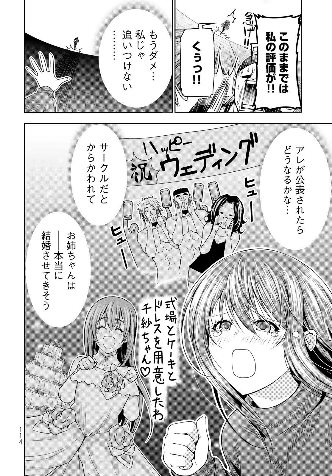 ぐらんぶる Chap 99.2 - Next Chap 100.2