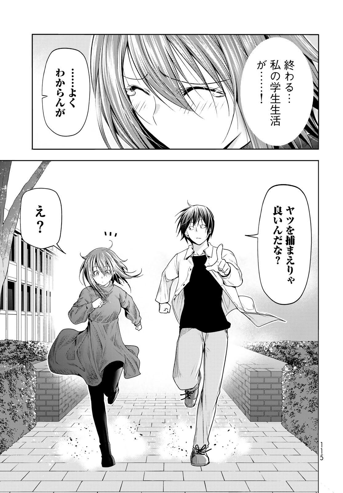 ぐらんぶる Chap 99.2 - Next Chap 100.2
