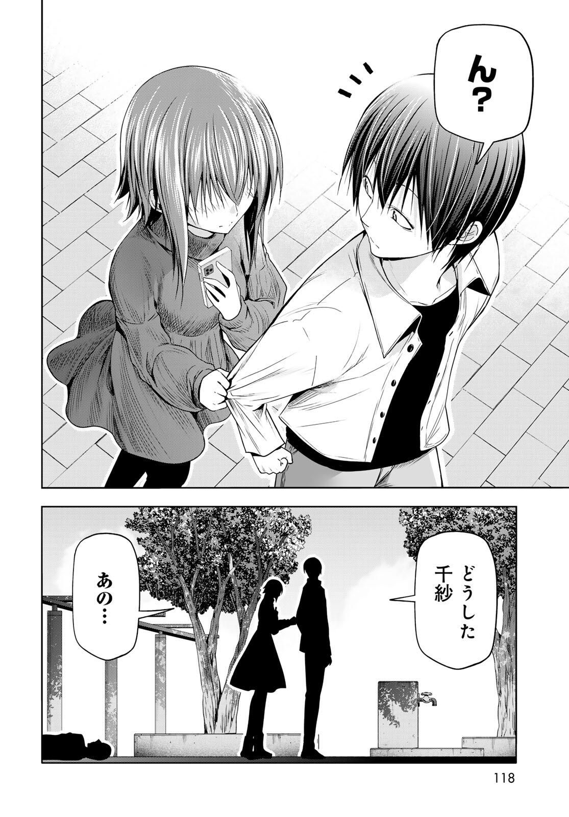 ぐらんぶる Chap 99.2 - Next Chap 100.2