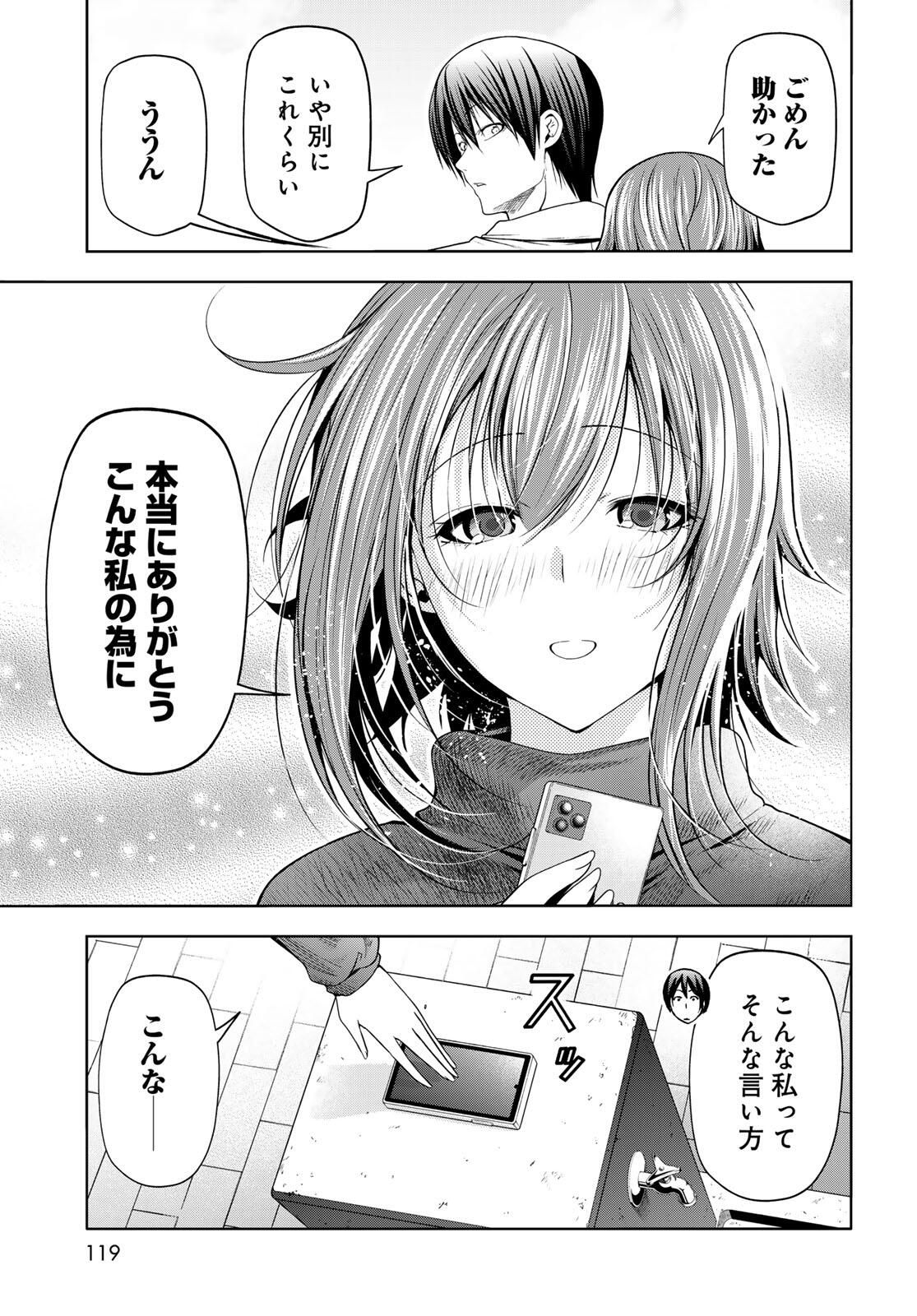 ぐらんぶる Chap 99.2 - Next Chap 100.2