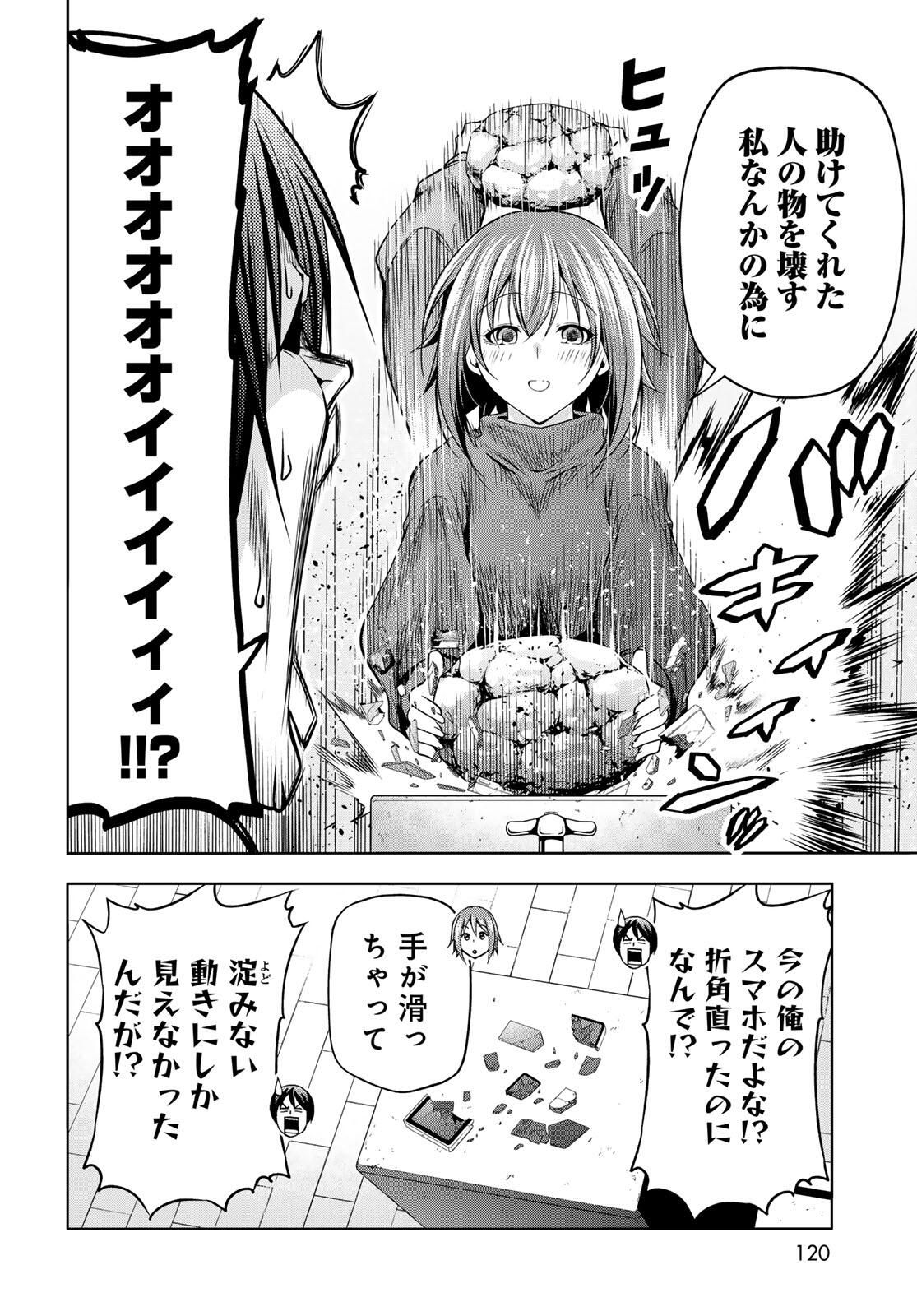 ぐらんぶる Chap 99.2 - Next Chap 100.2