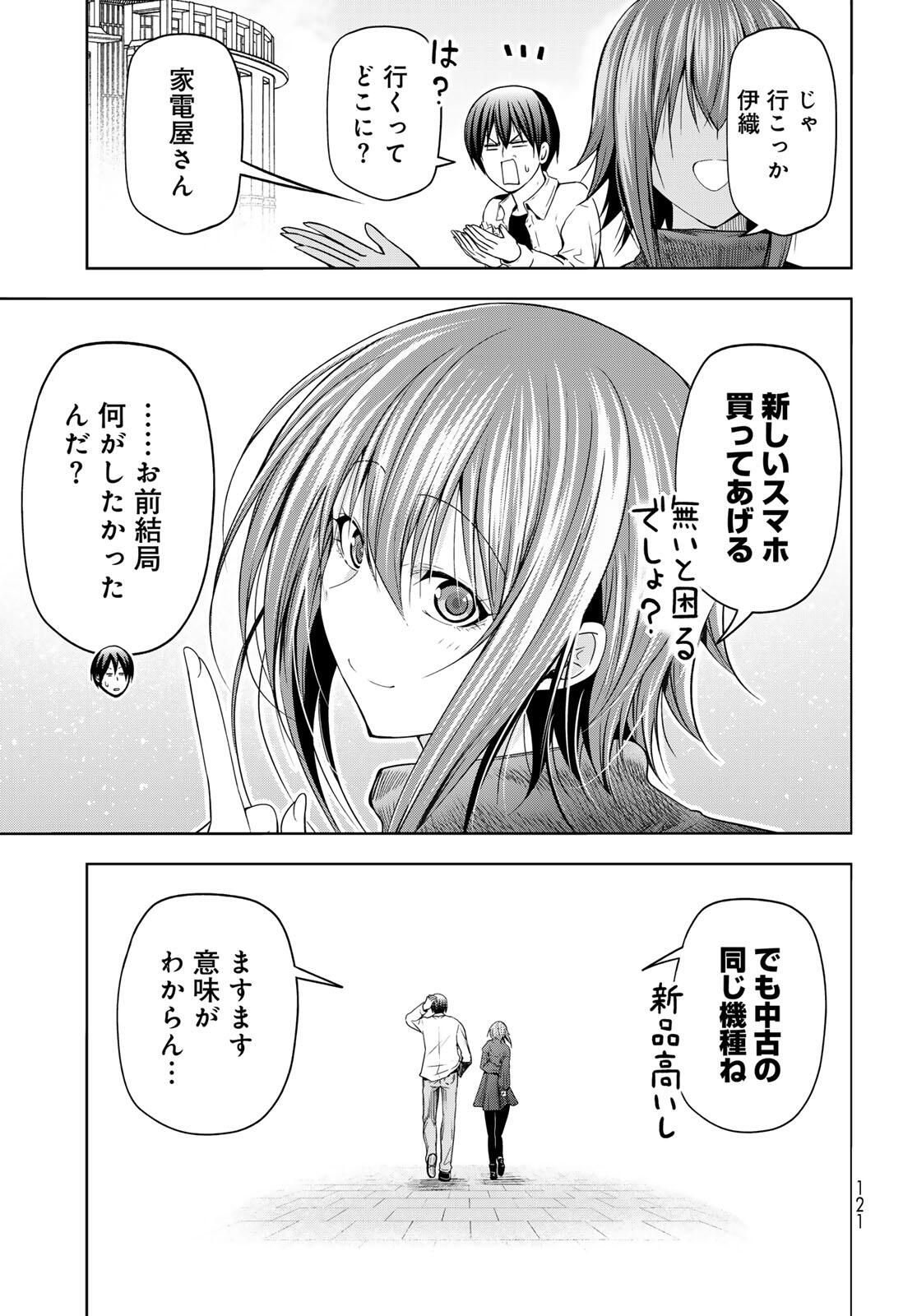 ぐらんぶる Chap 99.2 - Next Chap 100.2