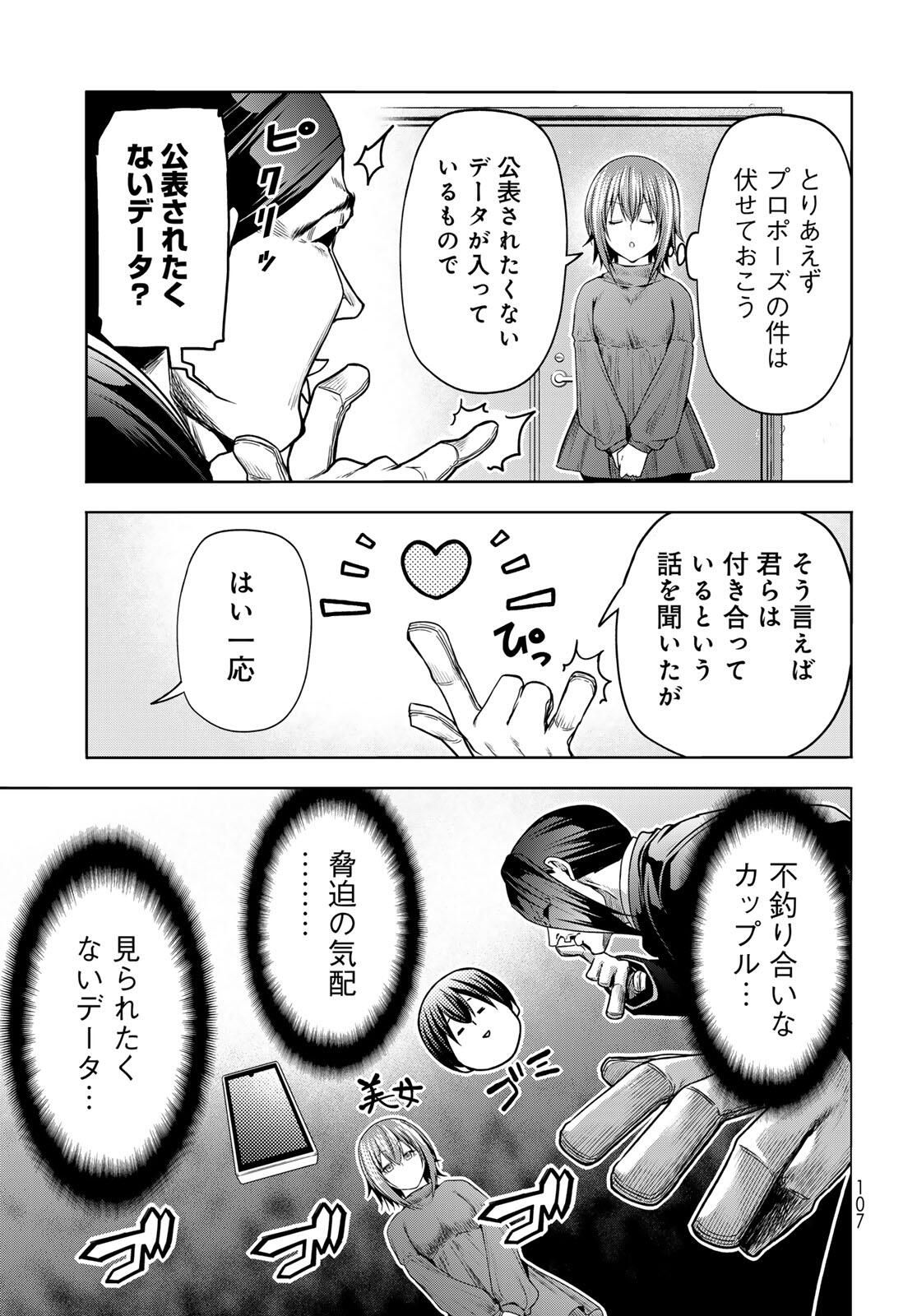 ぐらんぶる Chap 99.2 - Next Chap 100.2