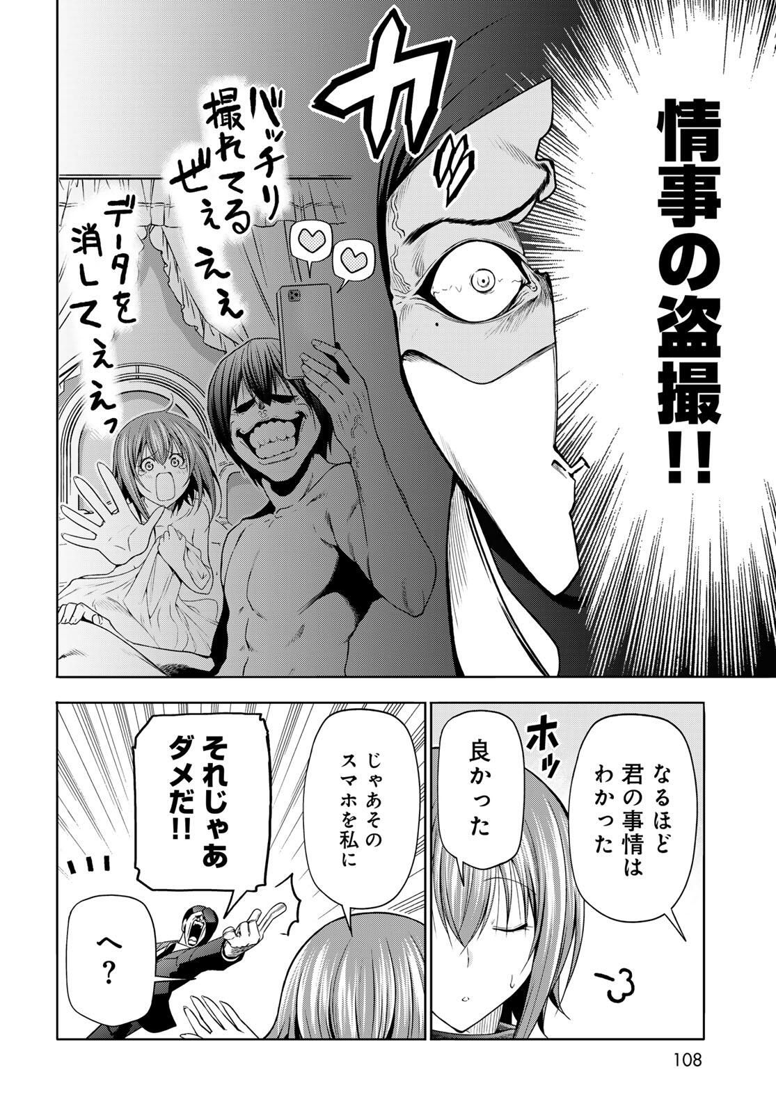 ぐらんぶる Chap 99.2 - Next Chap 100.2