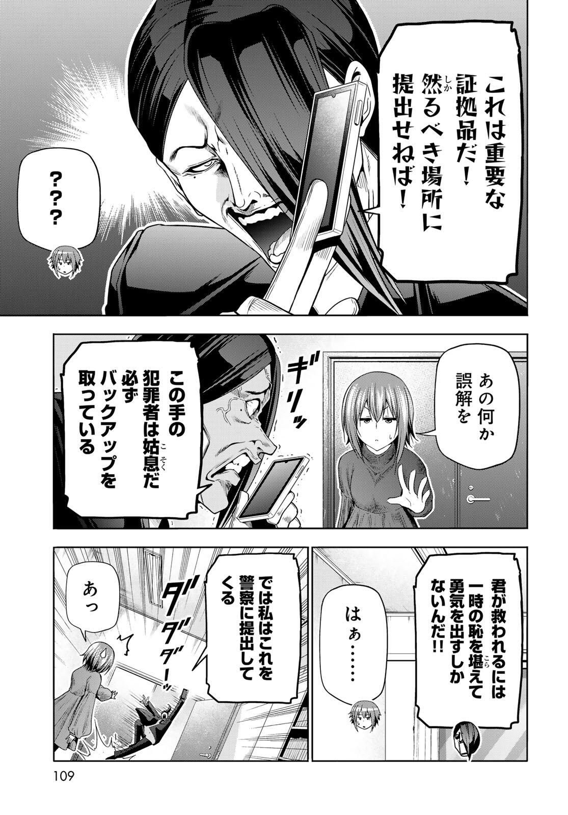 ぐらんぶる Chap 99.2 - Next Chap 100.2