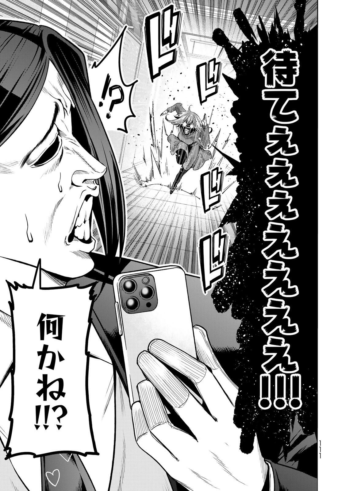 ぐらんぶる Chap 99.2 - Next Chap 100.2