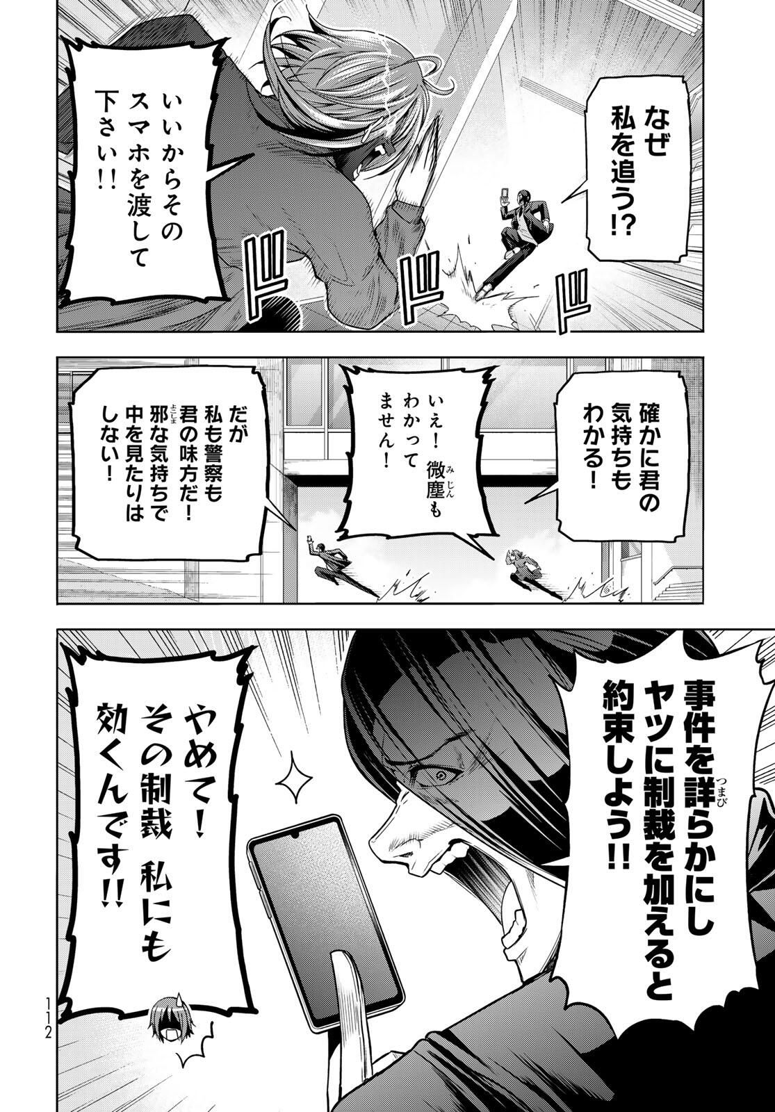ぐらんぶる Chap 99.2 - Next Chap 100.2