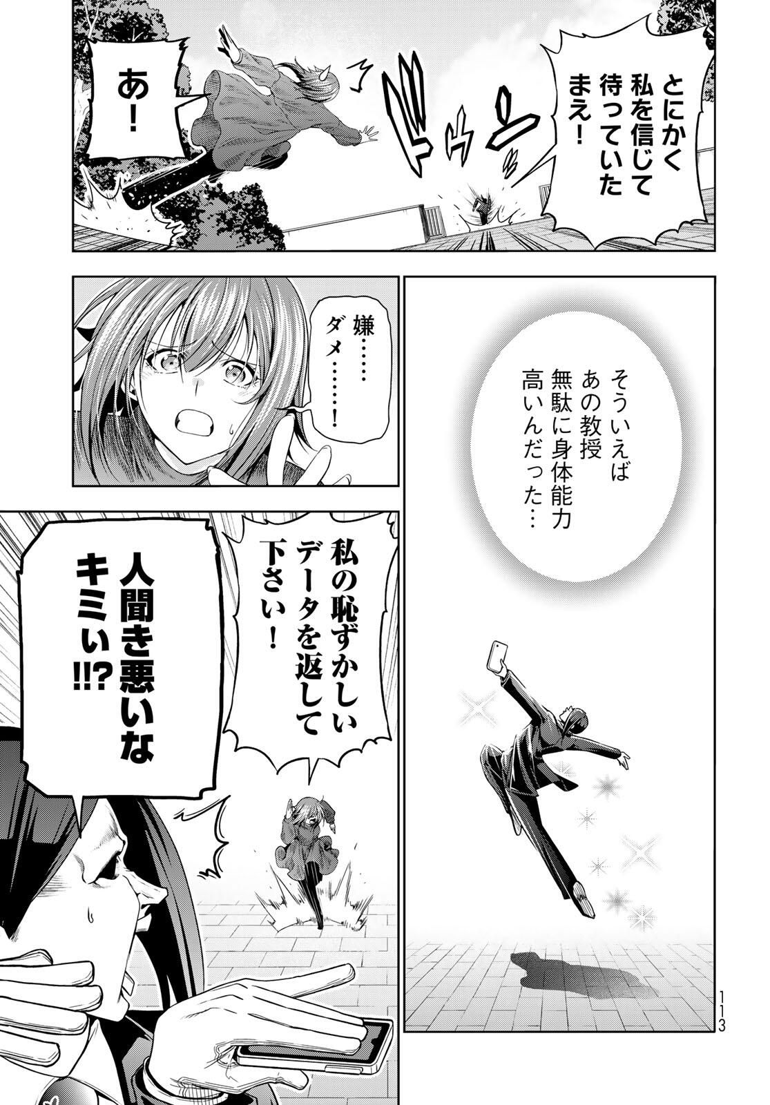 ぐらんぶる Chap 99.2 - Next Chap 100.2