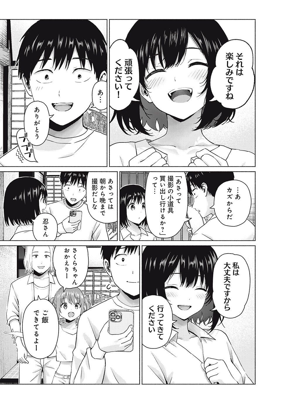 GraPara! Chap 105 - Next Chap 106