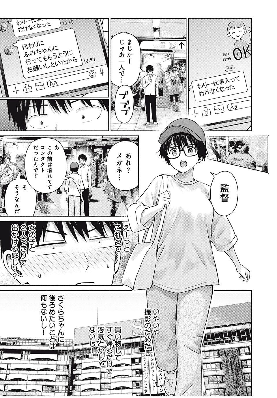 GraPara! Chap 105 - Next Chap 106