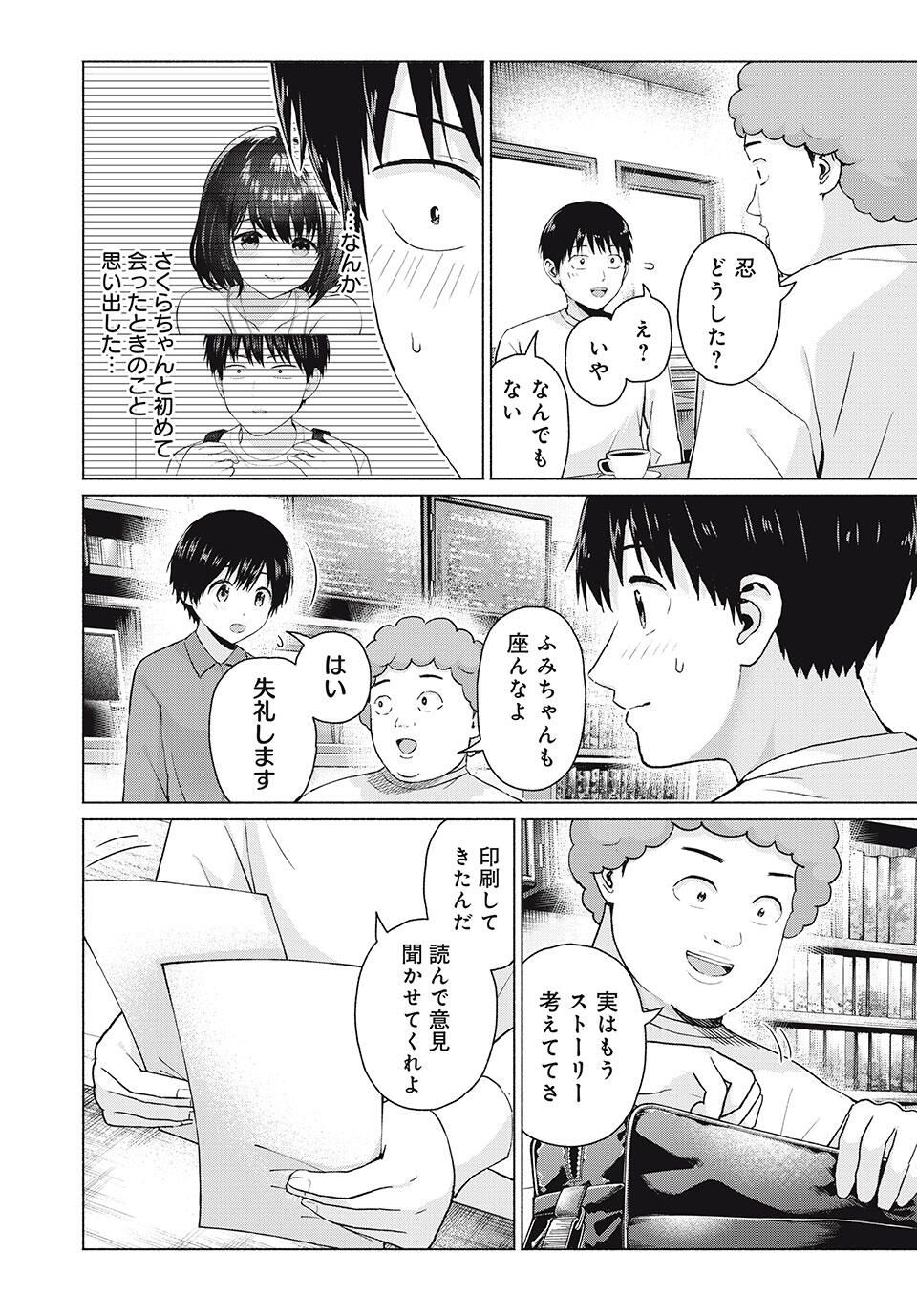 GraPara! Chap 105 - Next Chap 106