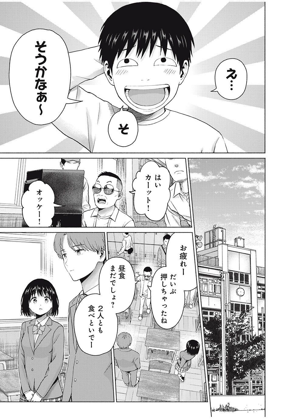 GraPara! Chap 105 - Next Chap 106