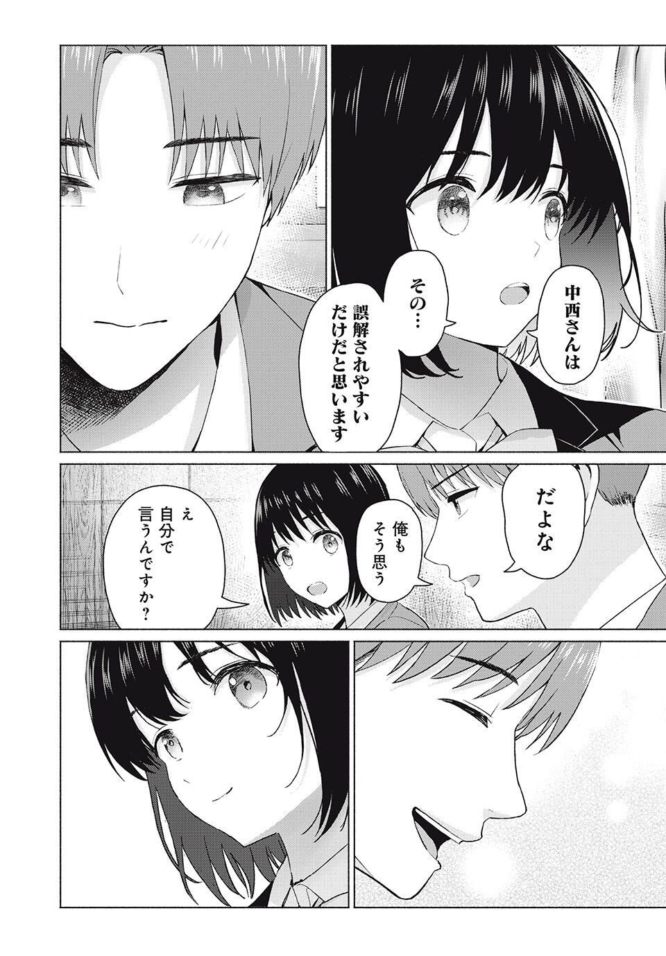 GraPara! Chap 105 - Next Chap 106