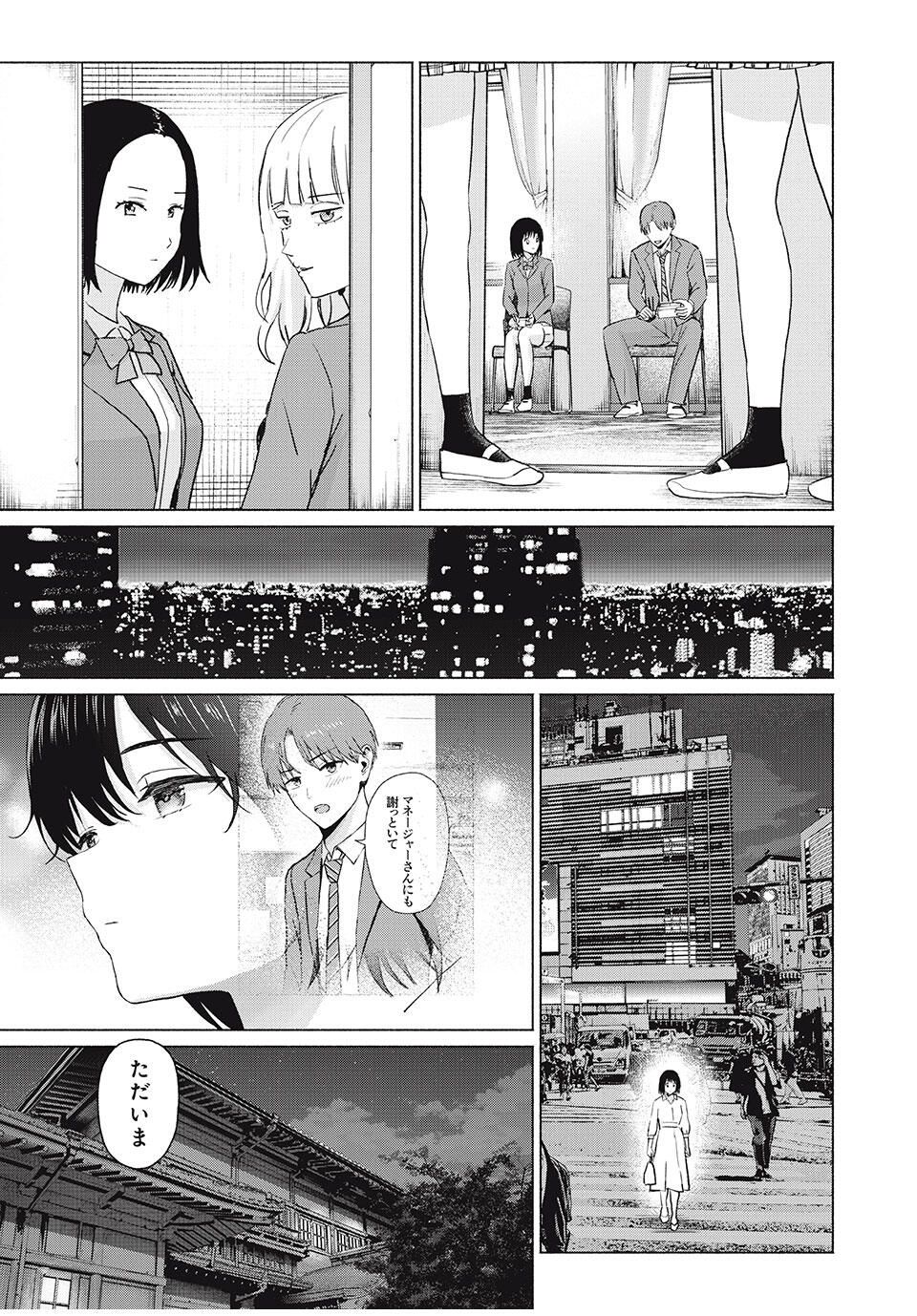 GraPara! Chap 105 - Next Chap 106