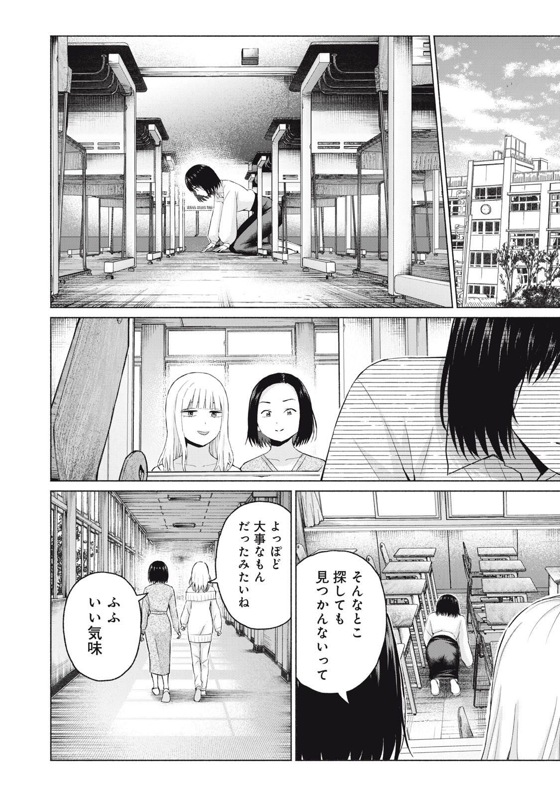 GraPara! Chap 108 - Next Chap 109