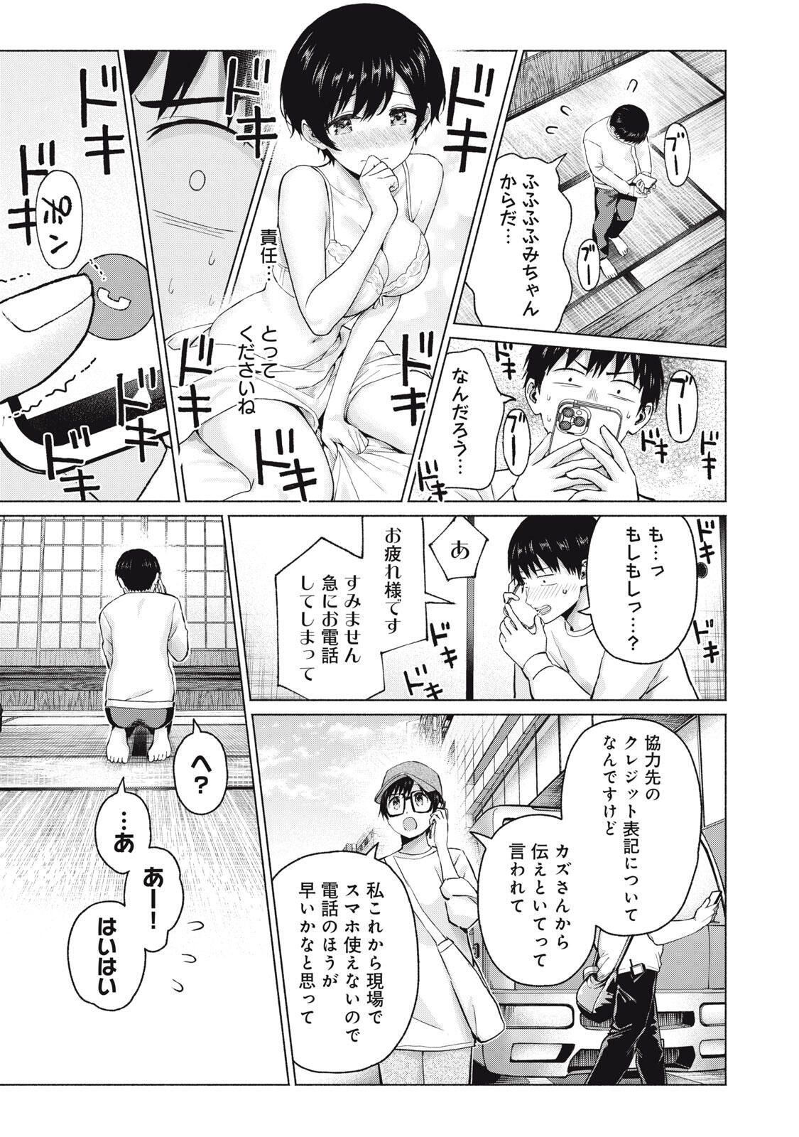 GraPara! Chap 110 - Next Chap 111