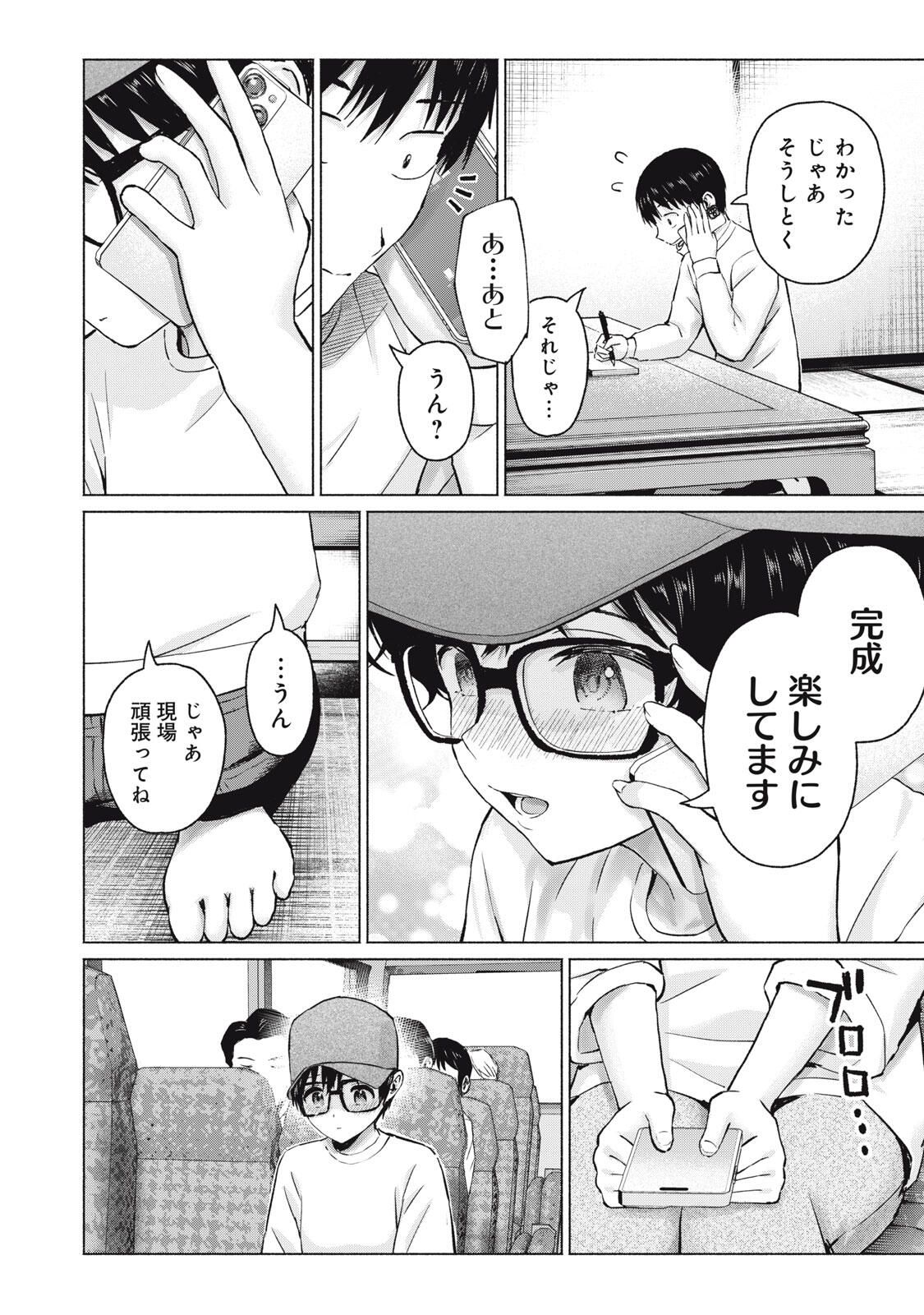 GraPara! Chap 110 - Next Chap 111