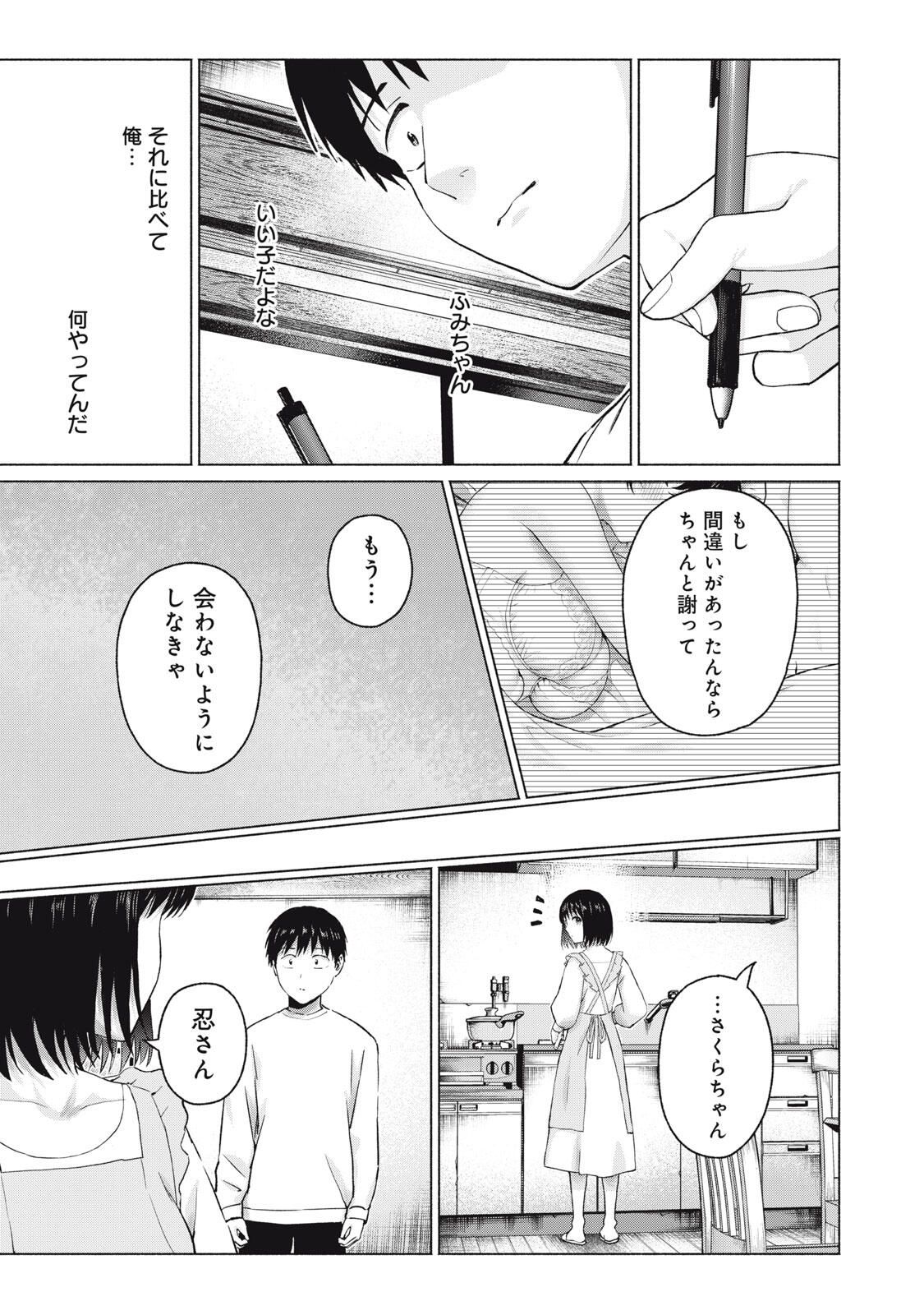 GraPara! Chap 110 - Next Chap 111