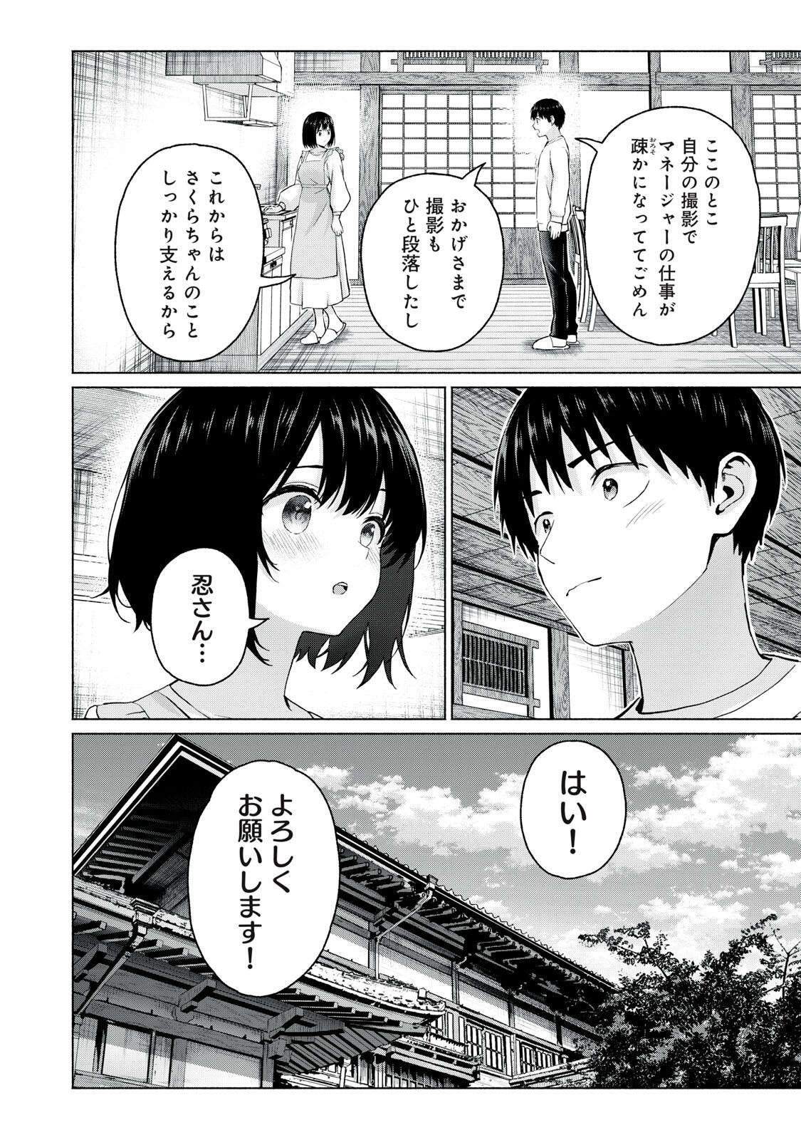 GraPara! Chap 110 - Next Chap 111