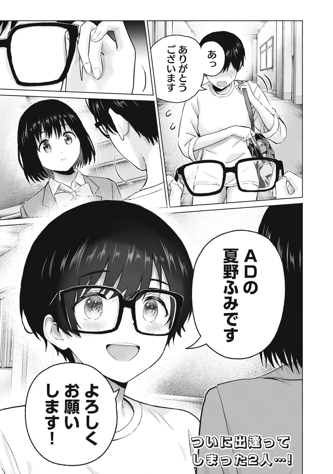 GraPara! Chap 110 - Next Chap 111