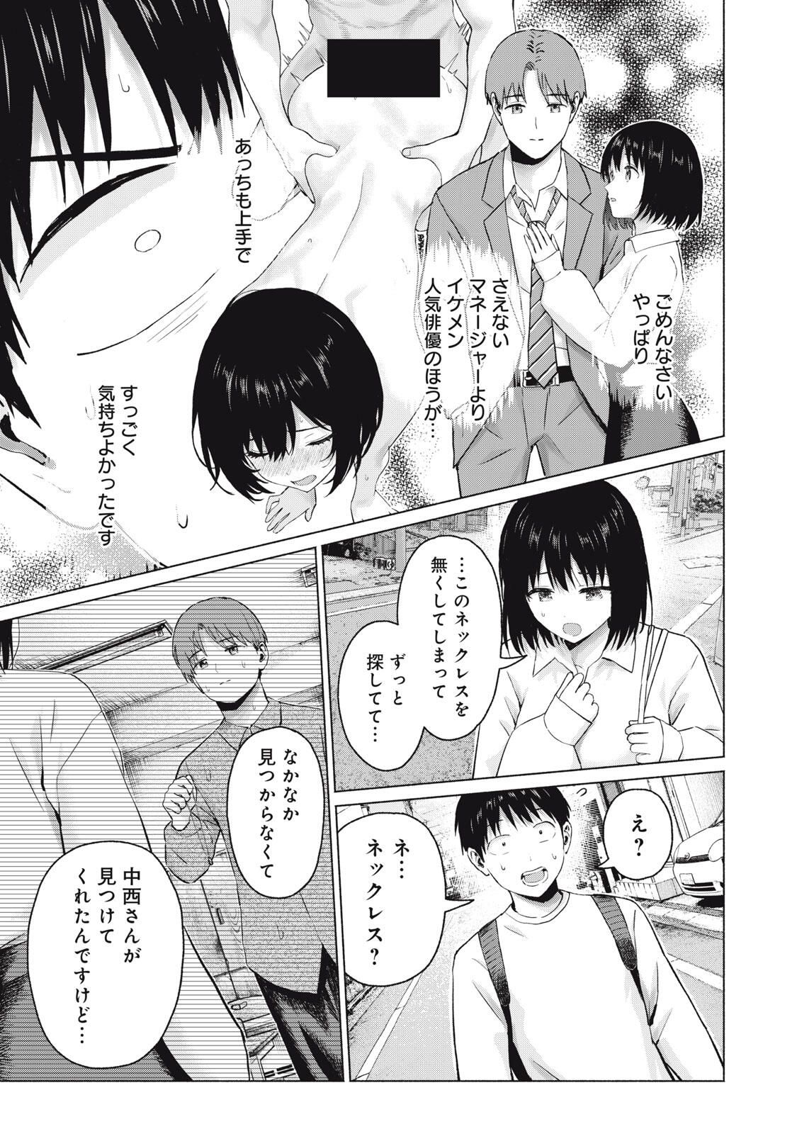 GraPara! Chap 110 - Next Chap 111