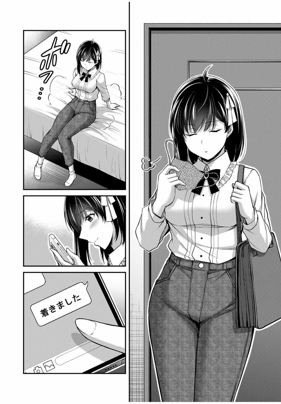 Guilty Circle Chap 211 - Next Chap 212