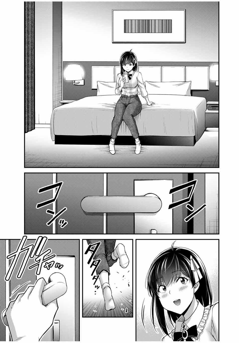 Guilty Circle Chap 211 - Next Chap 212