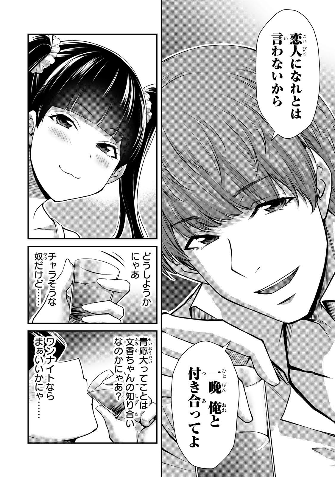 Guilty Circle Chap 212 - Next Chap 213