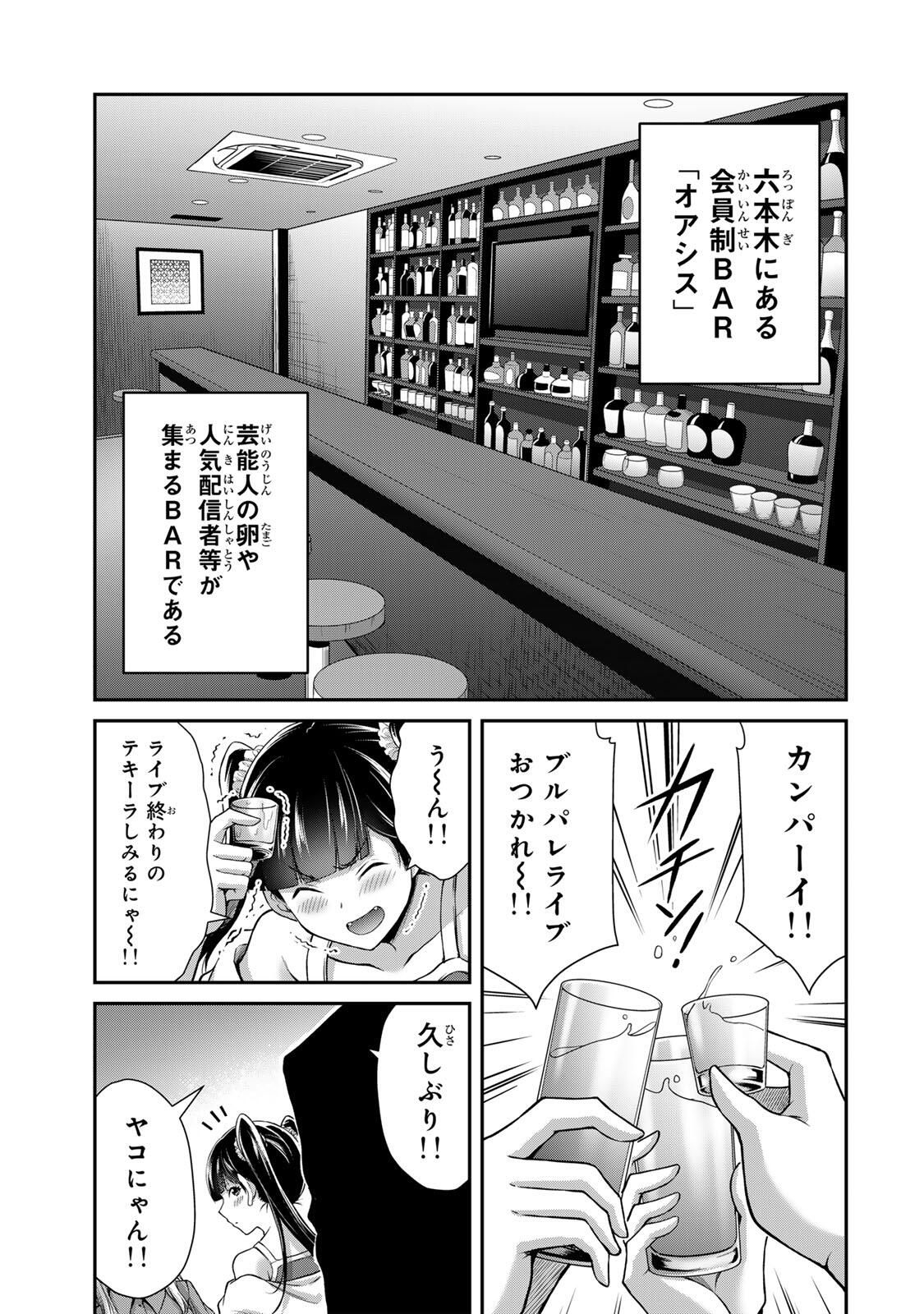 Guilty Circle Chap 212 - Next Chap 213