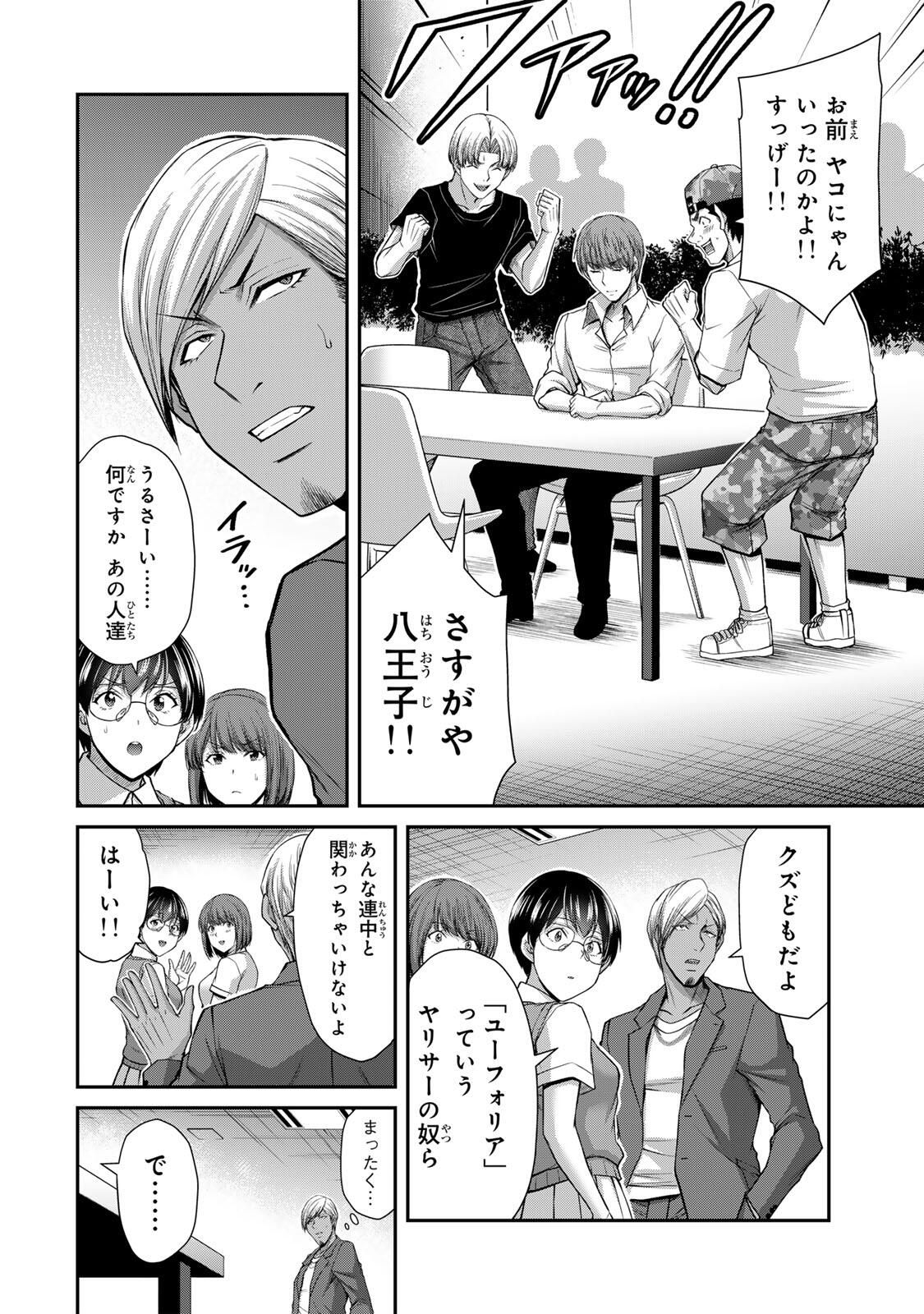 Guilty Circle Chap 213 - Next Chap 214