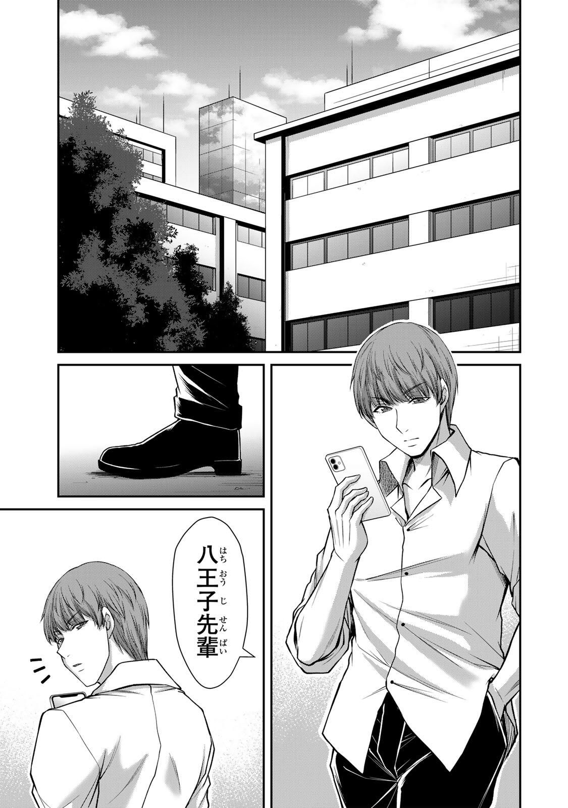 Guilty Circle Chap 213 - Next Chap 214