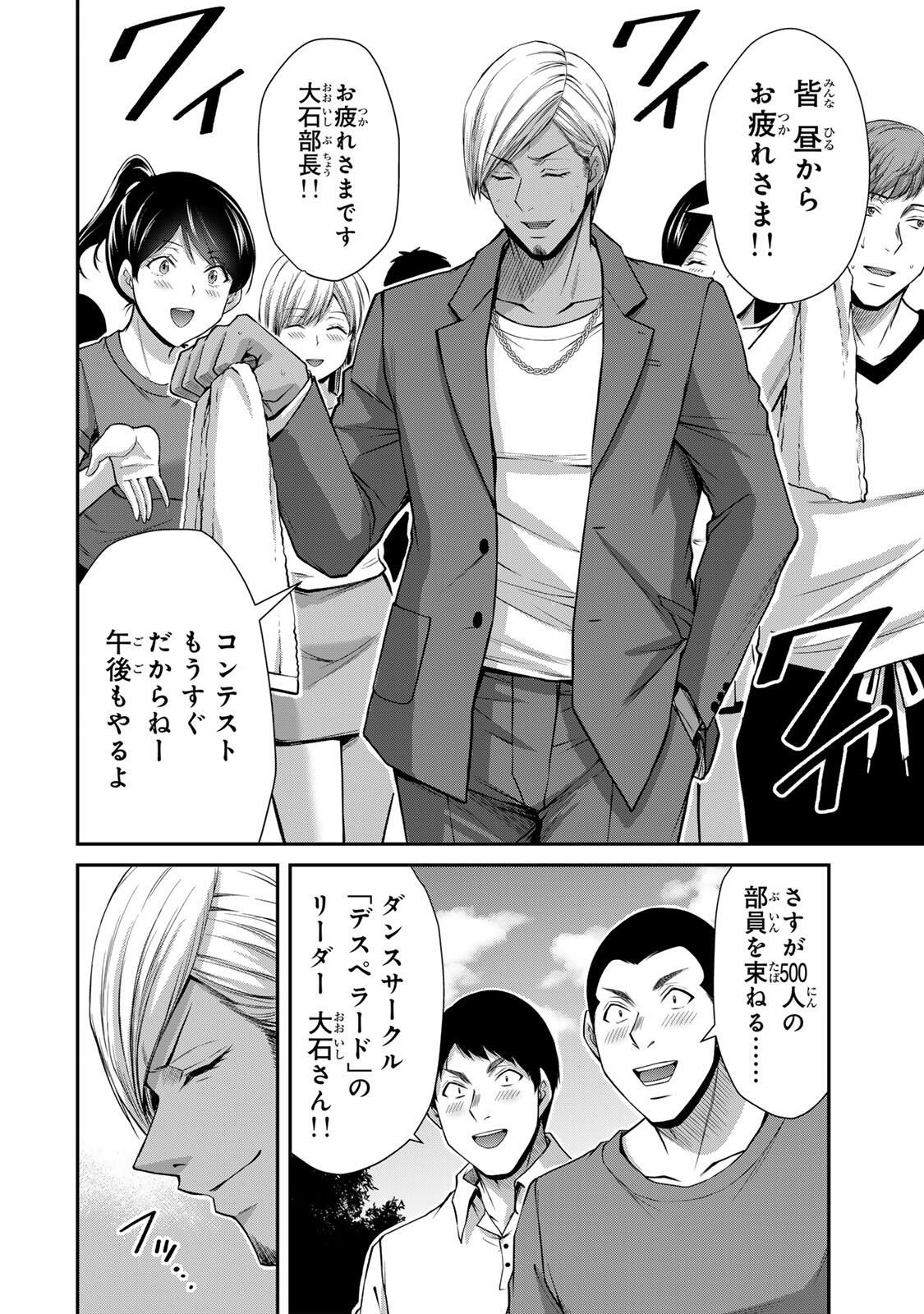 Guilty Circle Chap 213 - Next Chap 214