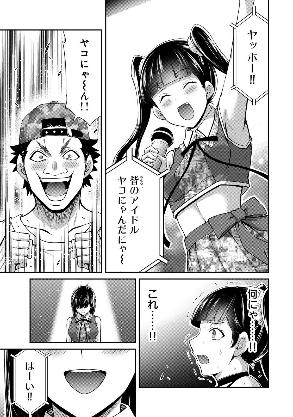 Guilty Circle Chap 216 - Next Chap 217