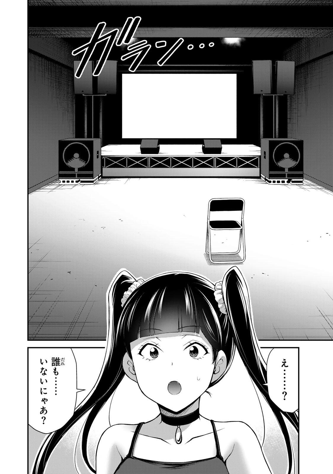 Guilty Circle Chap 216 - Next Chap 217