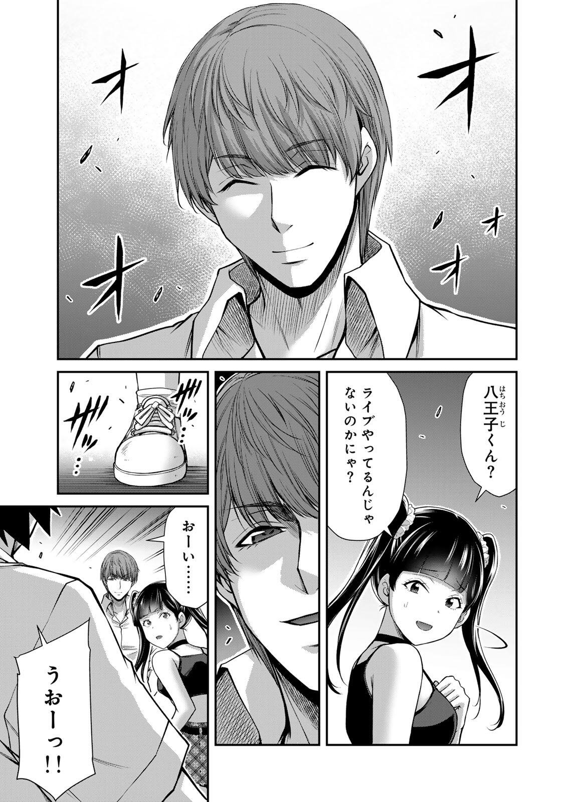 Guilty Circle Chap 216 - Next Chap 217