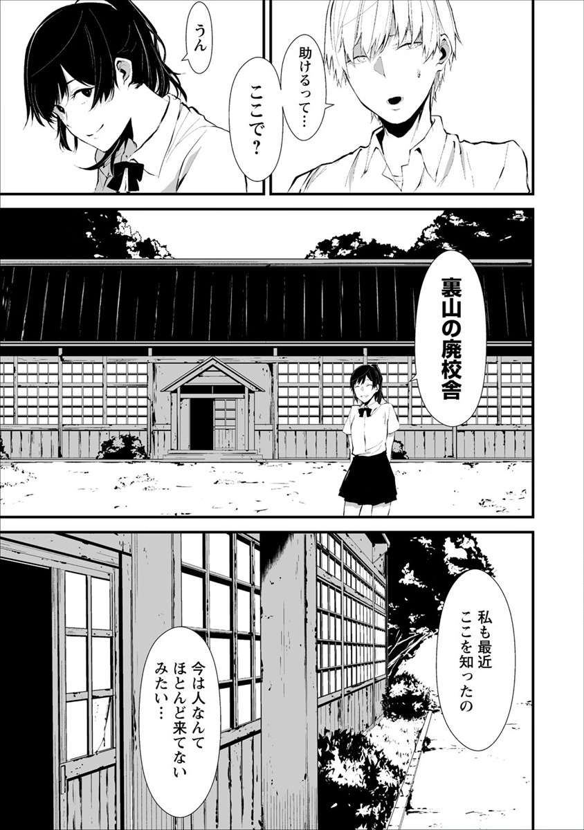 Hachigatsu Kokonoka Boku wa Kimi ni Kuwareru. Chap 1 - Next Chap 2