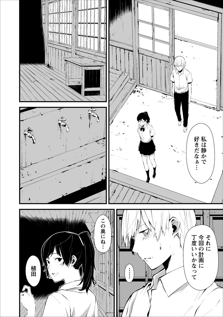 Hachigatsu Kokonoka Boku wa Kimi ni Kuwareru. Chap 1 - Next Chap 2